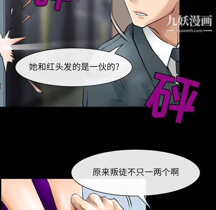 漫画《耳畔的神音》第23话第74张图
