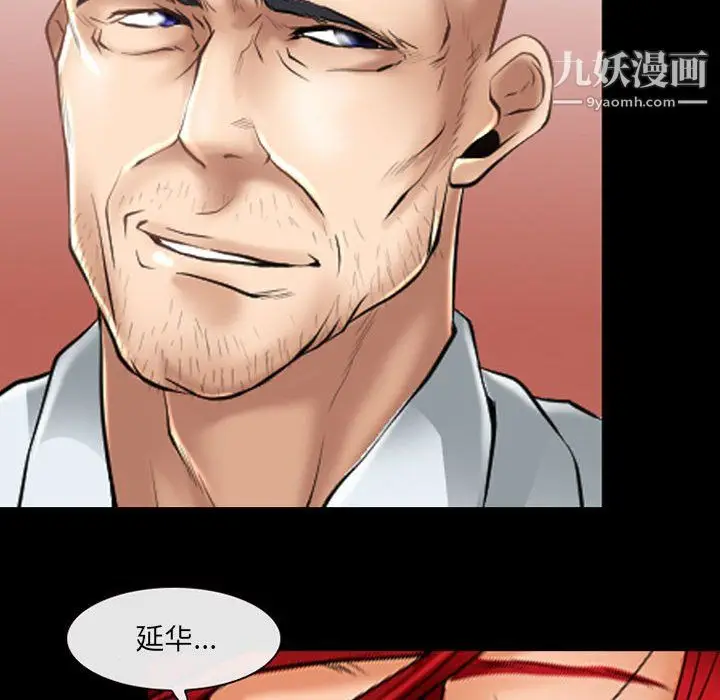 漫画《耳畔的神音》第23话第77张图