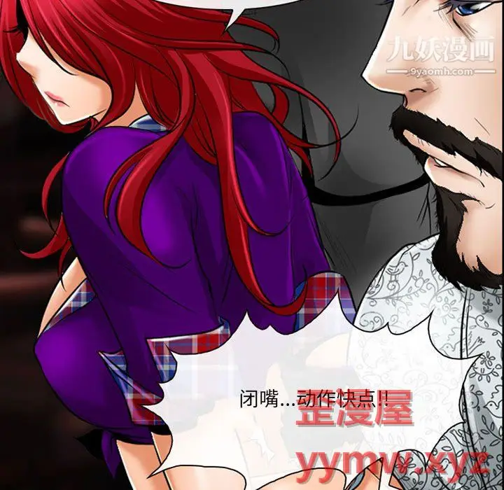 漫画《耳畔的神音》第23话第81张图