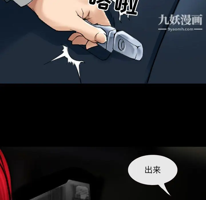 漫画《耳畔的神音》第23话第87张图