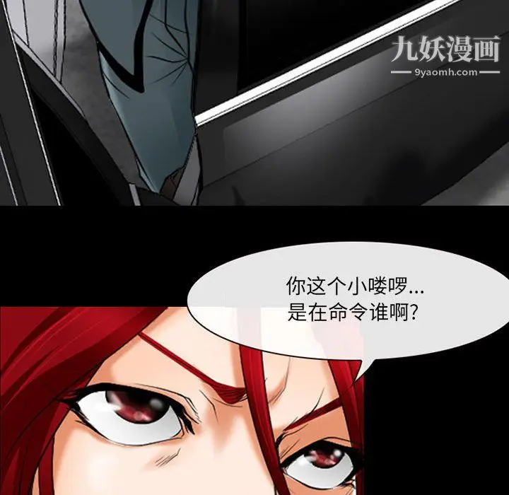 漫画《耳畔的神音》第23话第91张图