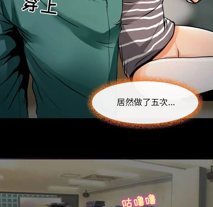 漫画《耳畔的神音》第27话第104张图