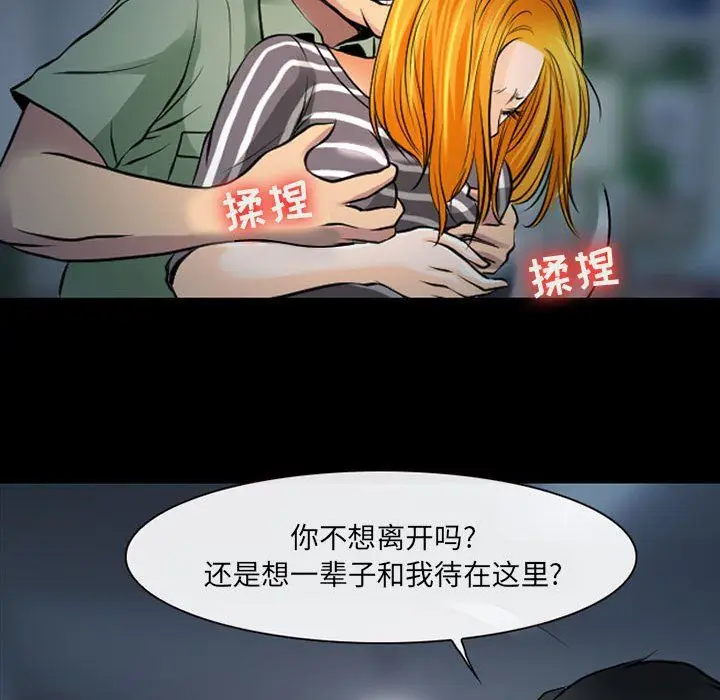 漫画《耳畔的神音》第27话第26张图