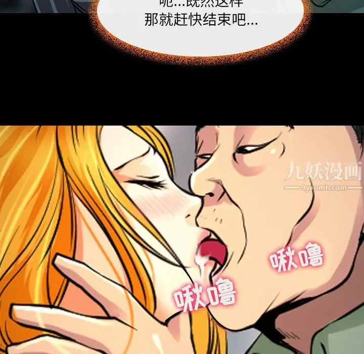 漫画《耳畔的神音》第27话第28张图