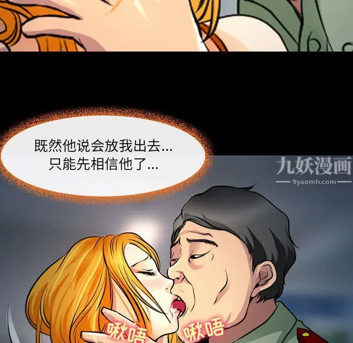 漫画《耳畔的神音》第27话第29张图