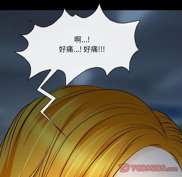 漫画《耳畔的神音》第27话第38张图