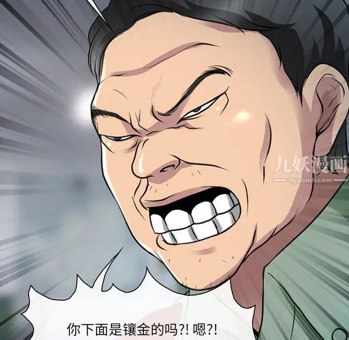 漫画《耳畔的神音》第27话第50张图
