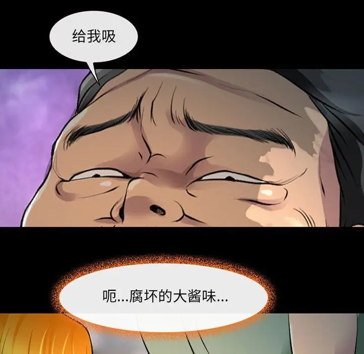 漫画《耳畔的神音》第27话第54张图