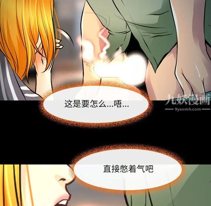 漫画《耳畔的神音》第27话第55张图