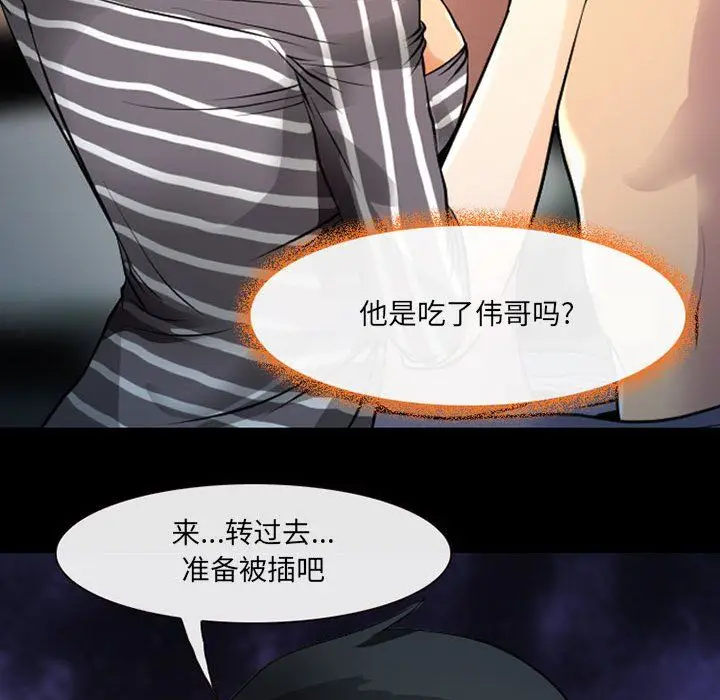 漫画《耳畔的神音》第27话第60张图
