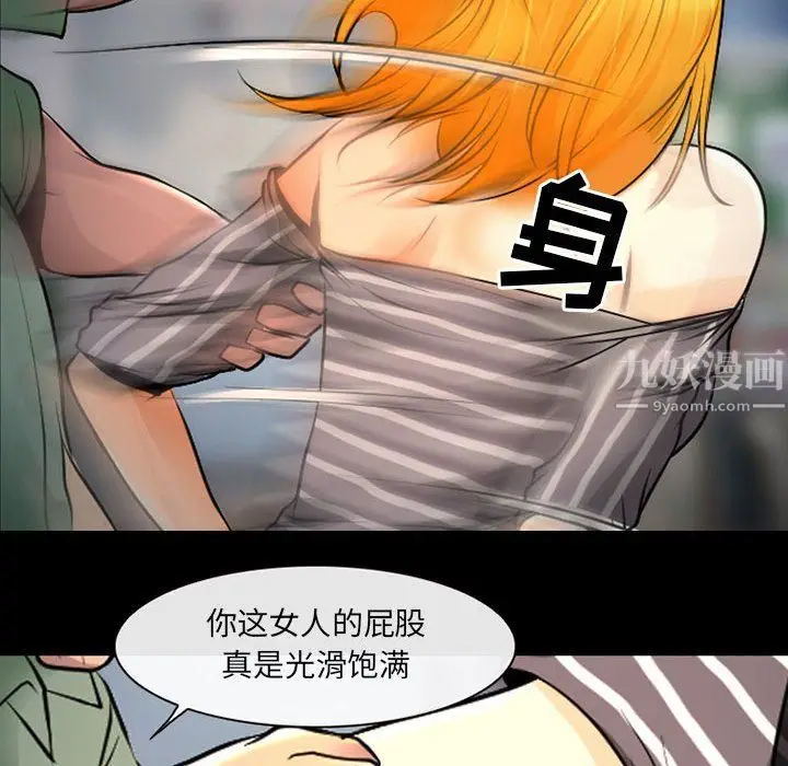 漫画《耳畔的神音》第27话第67张图