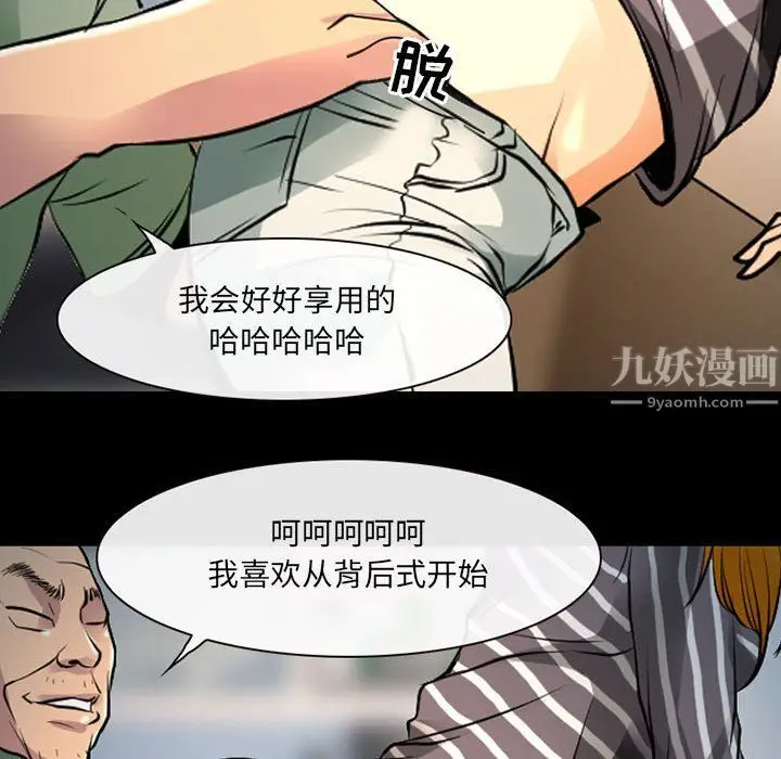 漫画《耳畔的神音》第27话第68张图