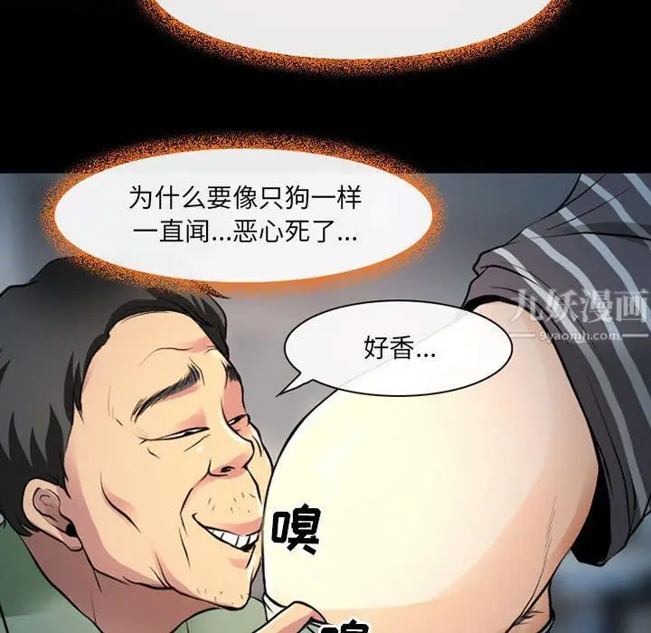 漫画《耳畔的神音》第27话第73张图