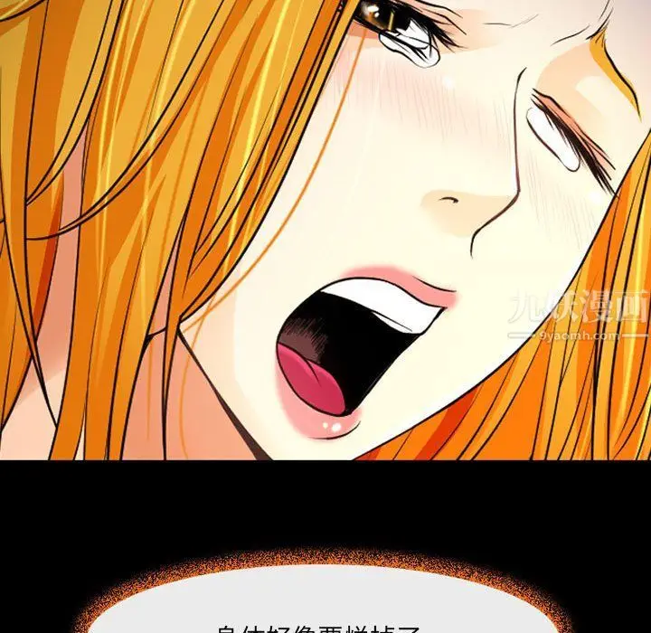 漫画《耳畔的神音》第27话第98张图