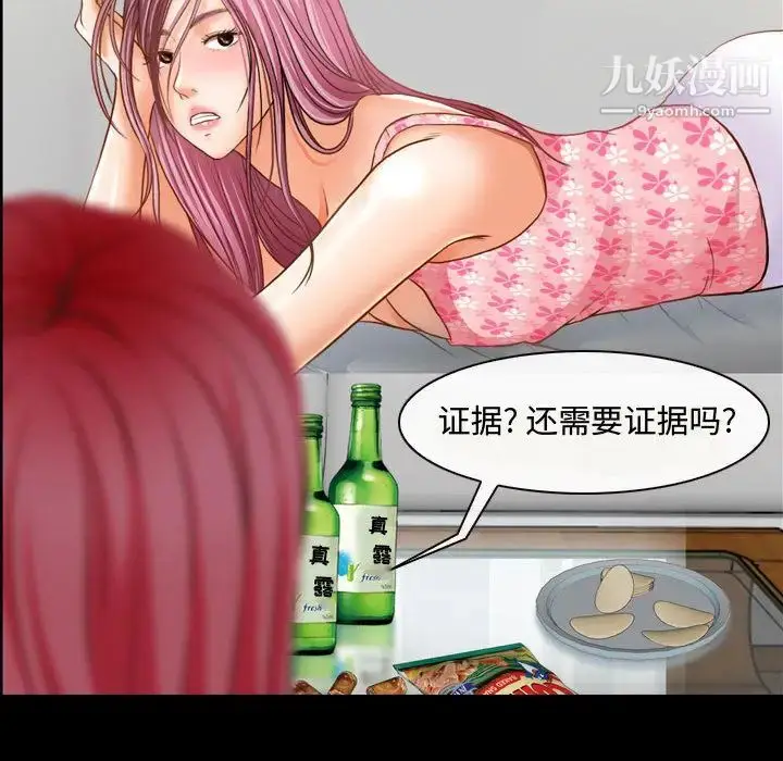漫画《耳畔的神音》第2话第101张图
