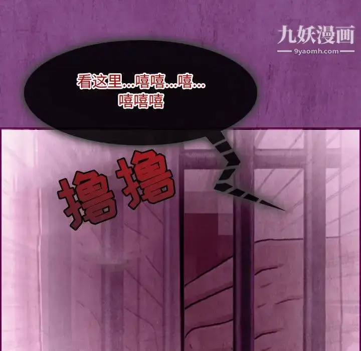 漫画《耳畔的神音》第2话第113张图