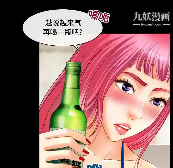 漫画《耳畔的神音》第2话第119张图