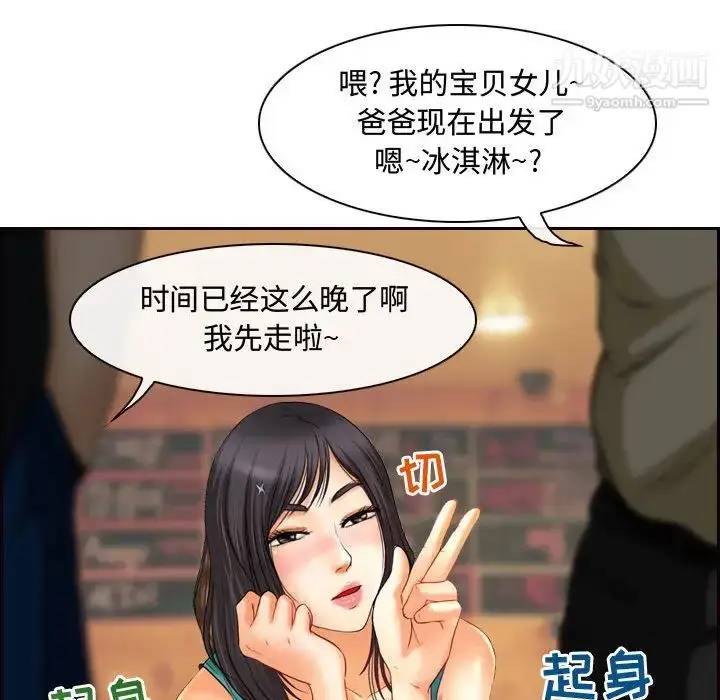 漫画《耳畔的神音》第2话第125张图
