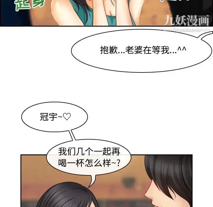 漫画《耳畔的神音》第2话第126张图