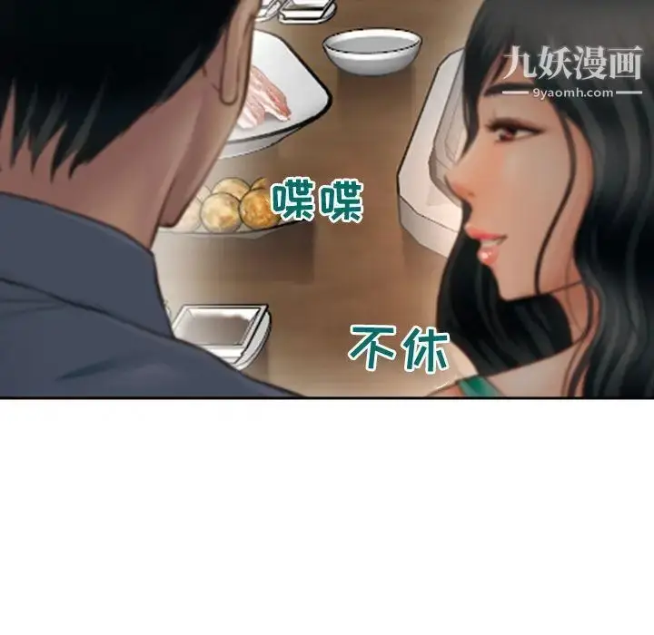 漫画《耳畔的神音》第2话第130张图