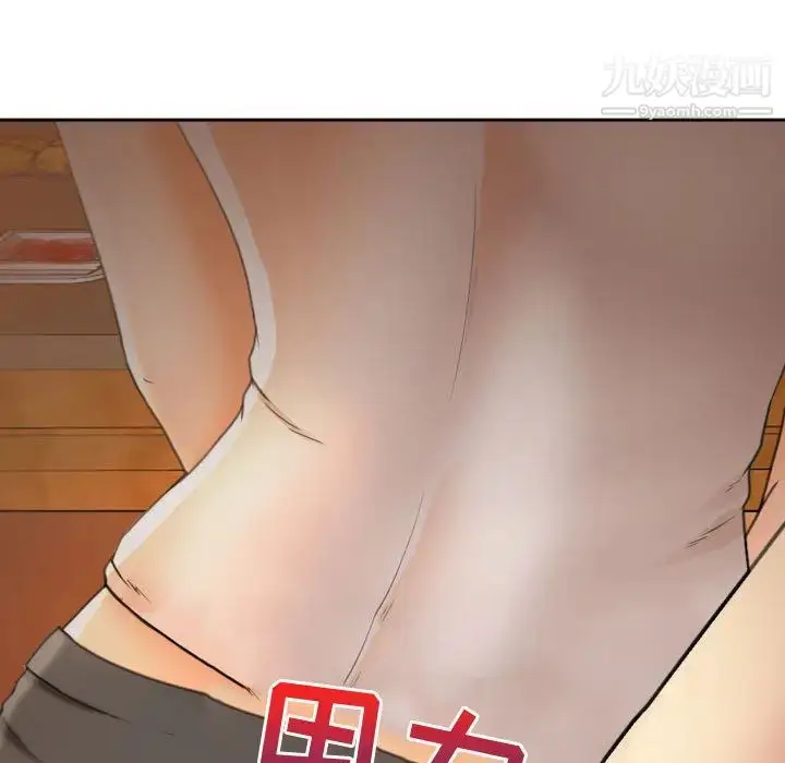 漫画《耳畔的神音》第2话第131张图