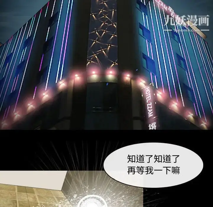 漫画《耳畔的神音》第2话第140张图