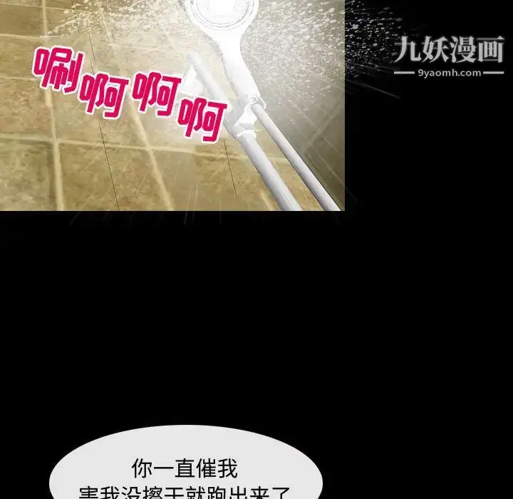 漫画《耳畔的神音》第2话第141张图