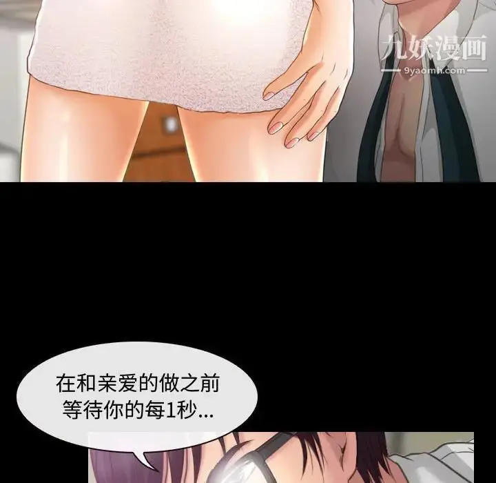 漫画《耳畔的神音》第2话第144张图