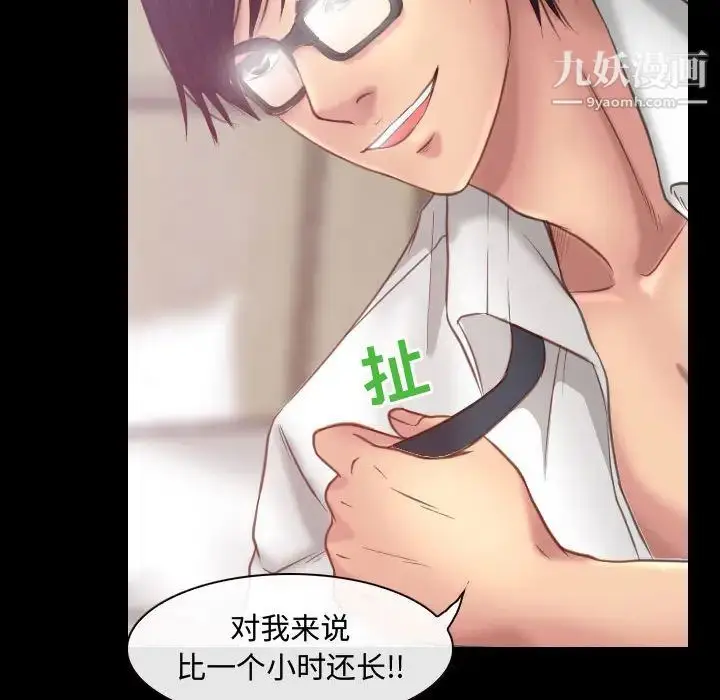 漫画《耳畔的神音》第2话第145张图