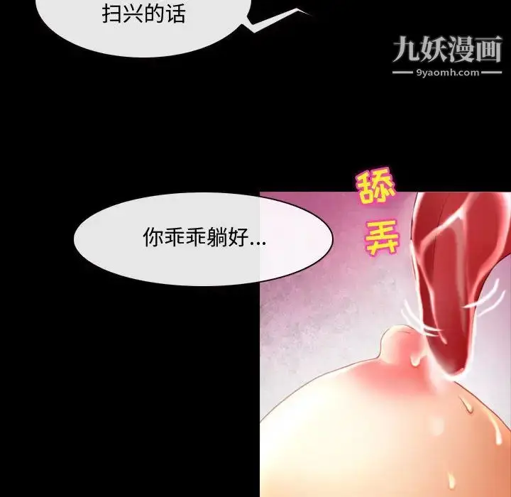 漫画《耳畔的神音》第2话第147张图