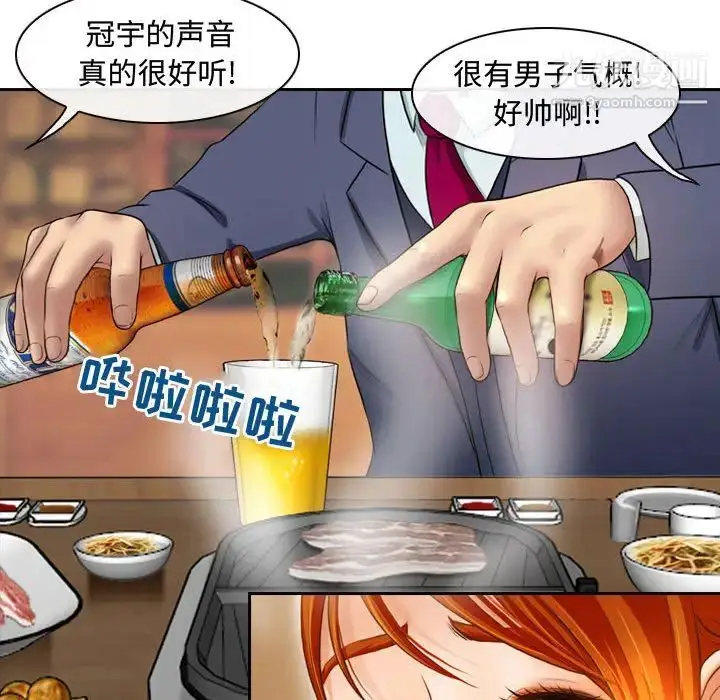 漫画《耳畔的神音》第2话第19张图