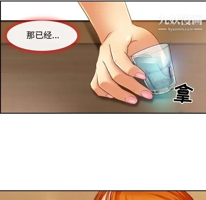 漫画《耳畔的神音》第2话第23张图