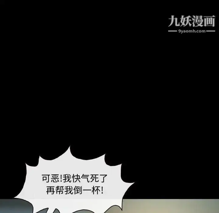 漫画《耳畔的神音》第2话第28张图