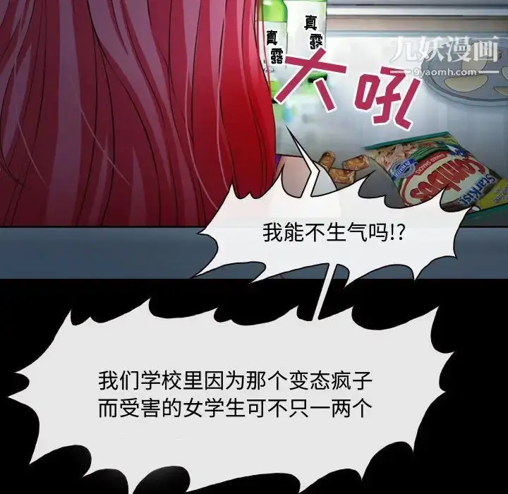 漫画《耳畔的神音》第2话第33张图