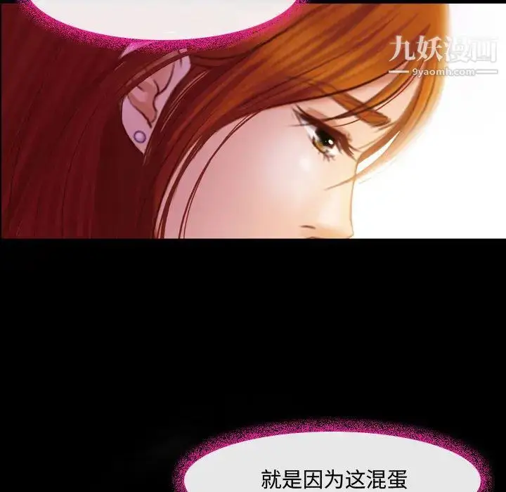 漫画《耳畔的神音》第2话第35张图
