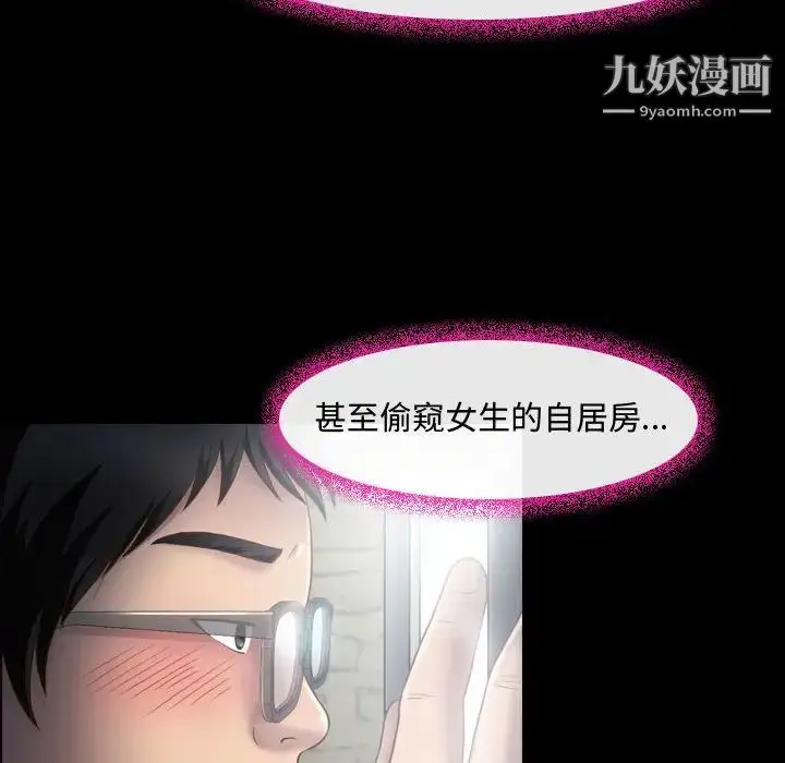 漫画《耳畔的神音》第2话第41张图