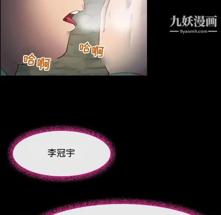 漫画《耳畔的神音》第2话第42张图