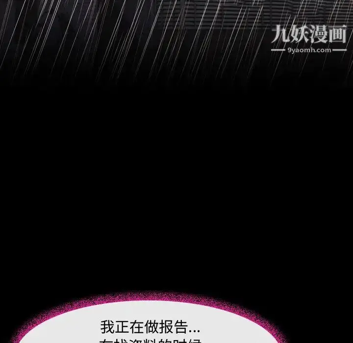 漫画《耳畔的神音》第2话第50张图
