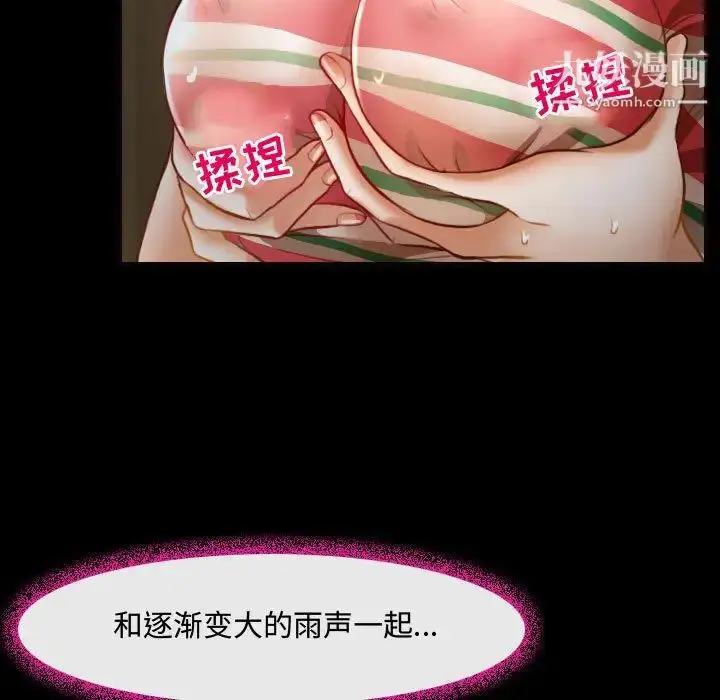 漫画《耳畔的神音》第2话第56张图