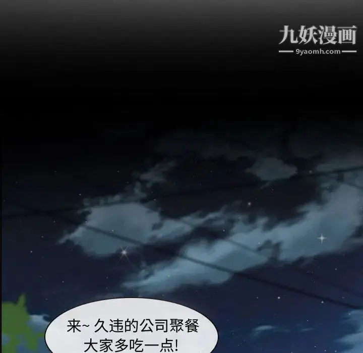 漫画《耳畔的神音》第2话第6张图