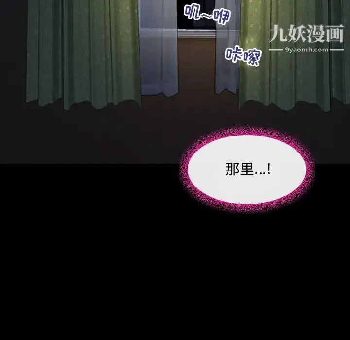 漫画《耳畔的神音》第2话第63张图