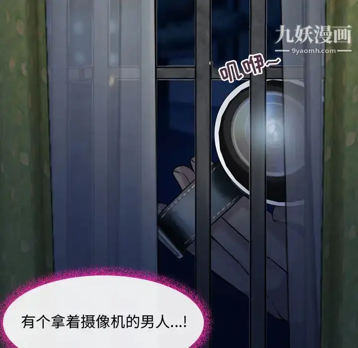 漫画《耳畔的神音》第2话第65张图