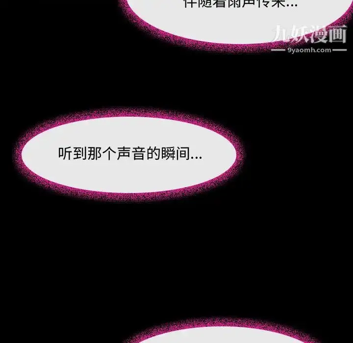 漫画《耳畔的神音》第2话第71张图