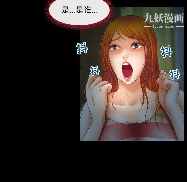 漫画《耳畔的神音》第2话第81张图