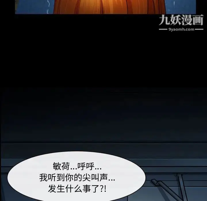 漫画《耳畔的神音》第2话第85张图