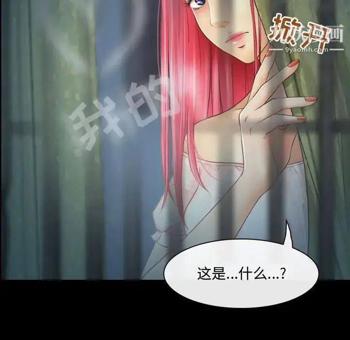漫画《耳畔的神音》第2话第92张图