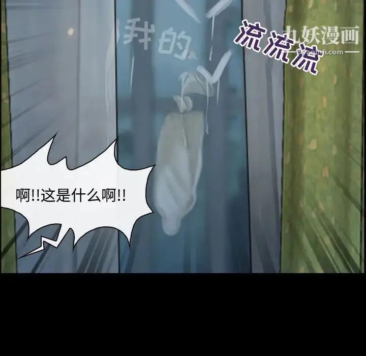 漫画《耳畔的神音》第2话第94张图
