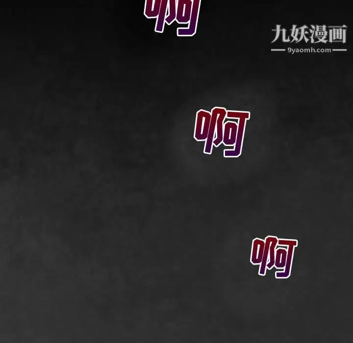 漫画《耳畔的神音》第2话第97张图