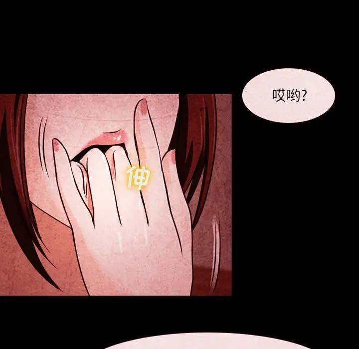 漫画《耳畔的神音》第32话第101张图