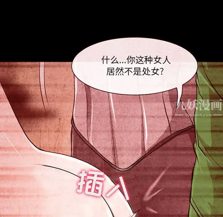 漫画《耳畔的神音》第32话第105张图